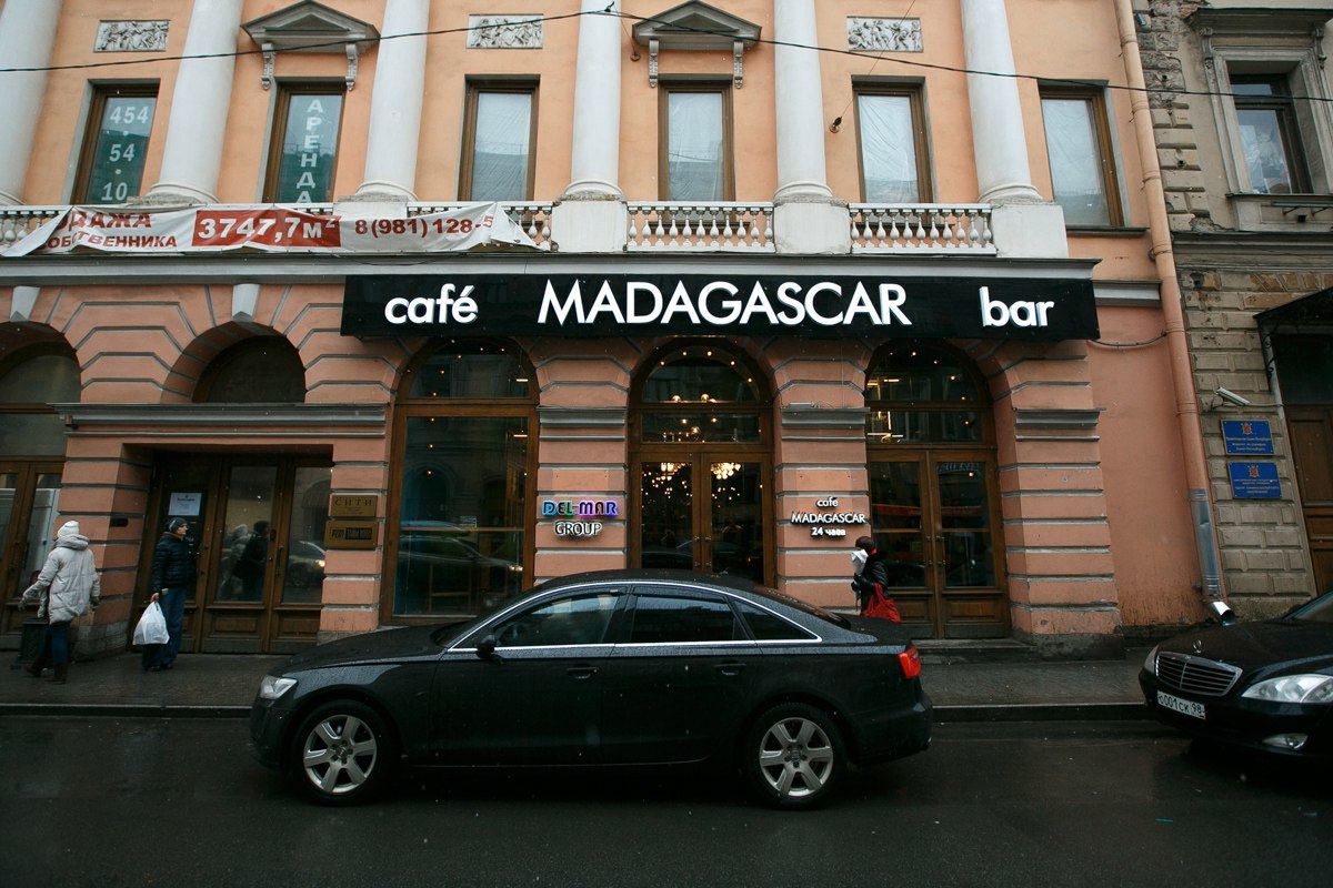 Ресторан Café-bar Madagascar / Мадагаскар
