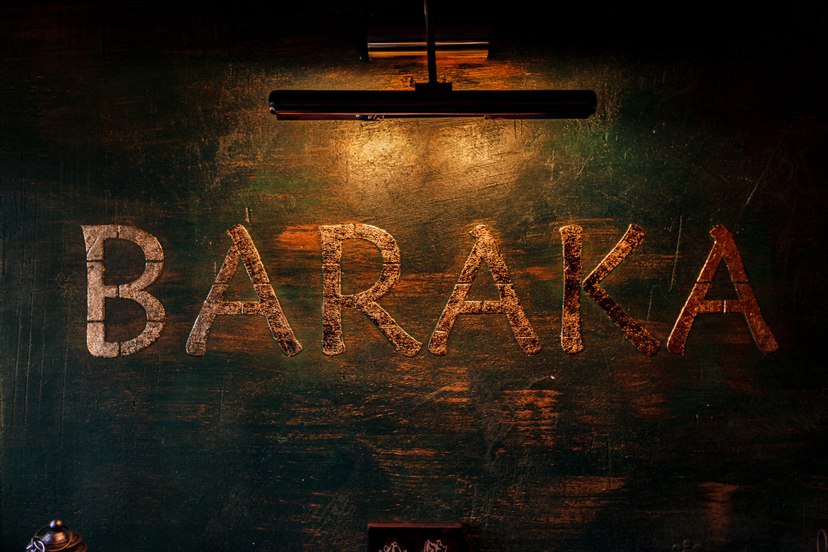 Ресторан Барака / Baraka Основной зал